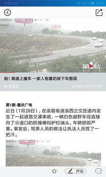第1眼新聞