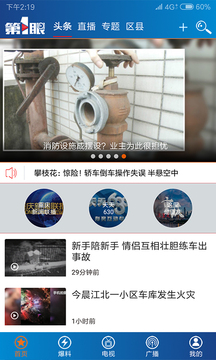 第1眼新聞