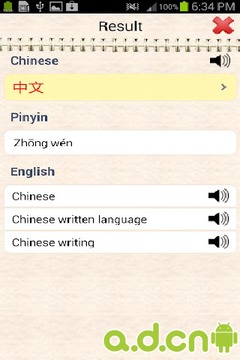 英漢字典