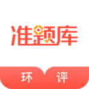 環(huán)境影響評價(jià)師準(zhǔn)題庫