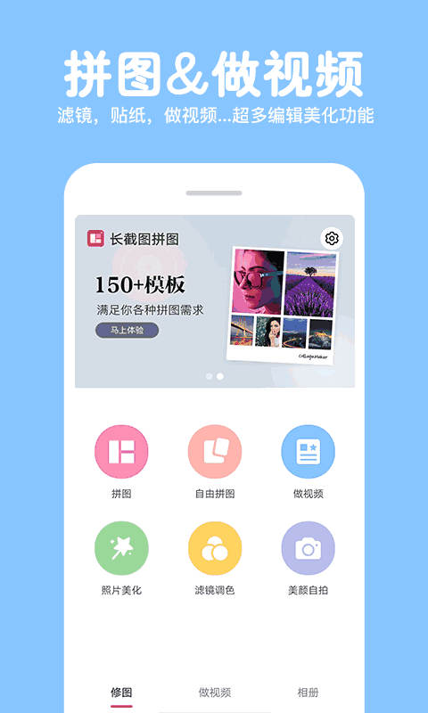 長(zhǎng)截圖拼圖