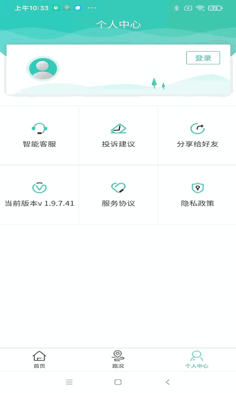 吉行高速