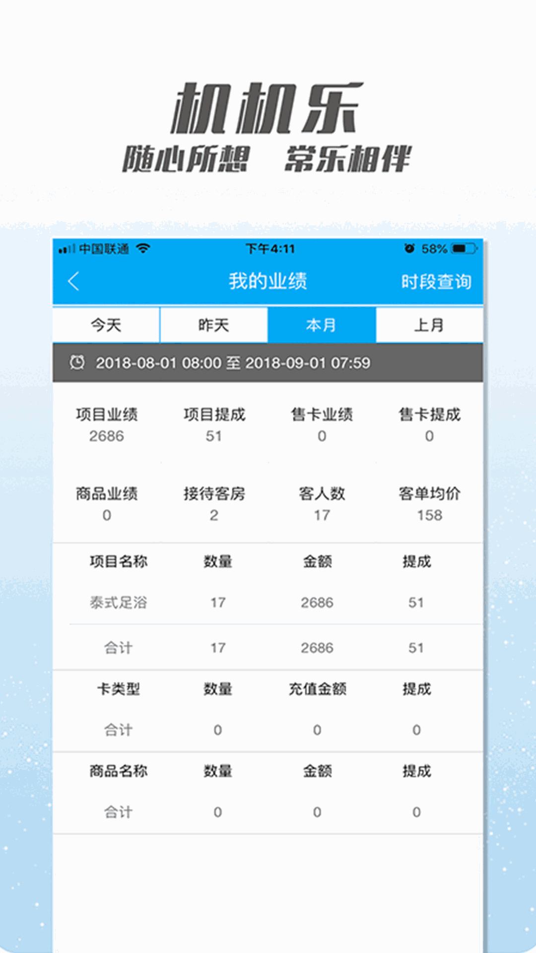 機機樂樓面端