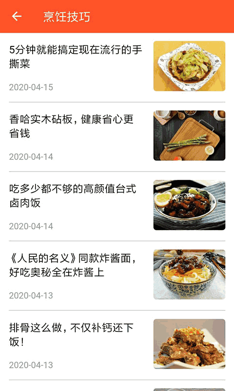 家常菜食譜大全