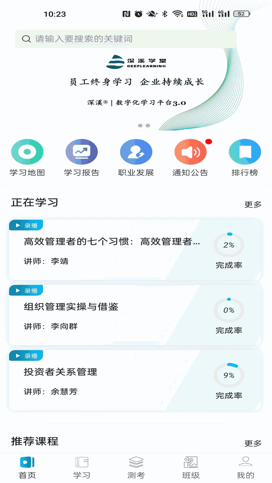 深溪学堂