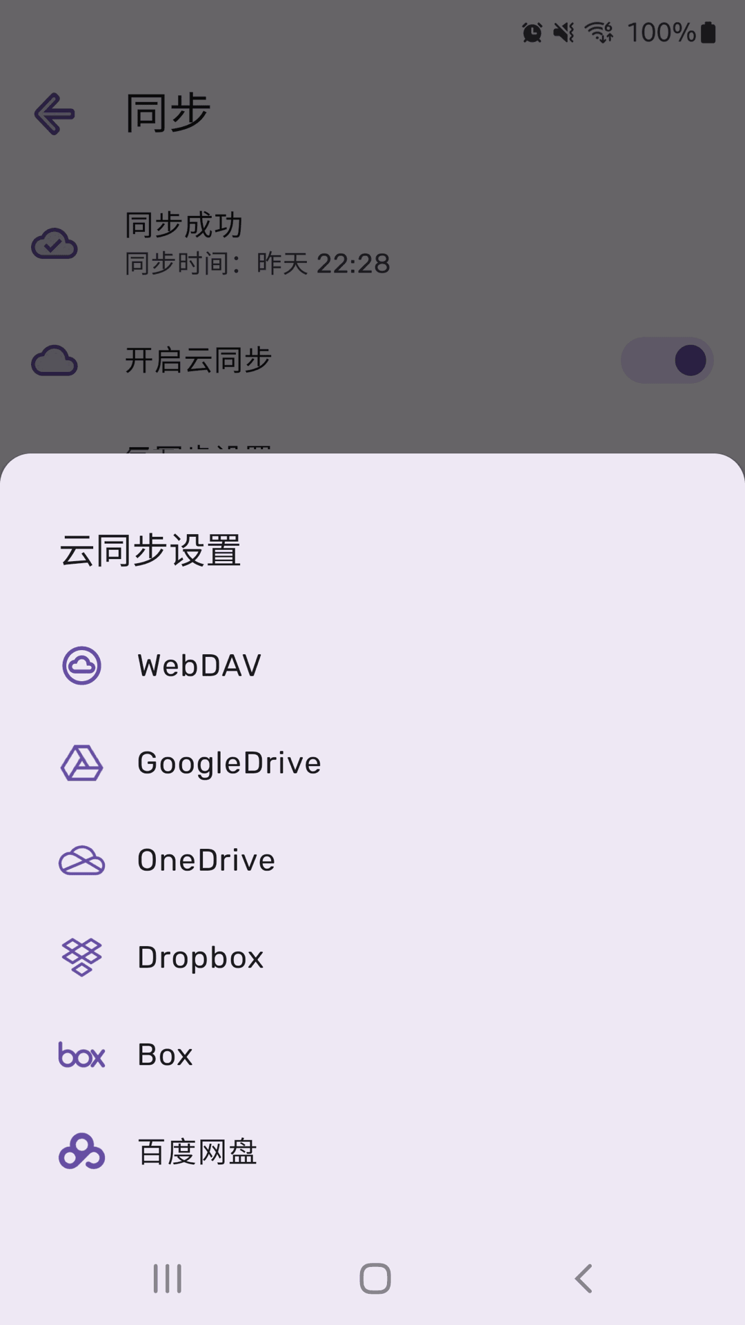PassStore - 密码管理器