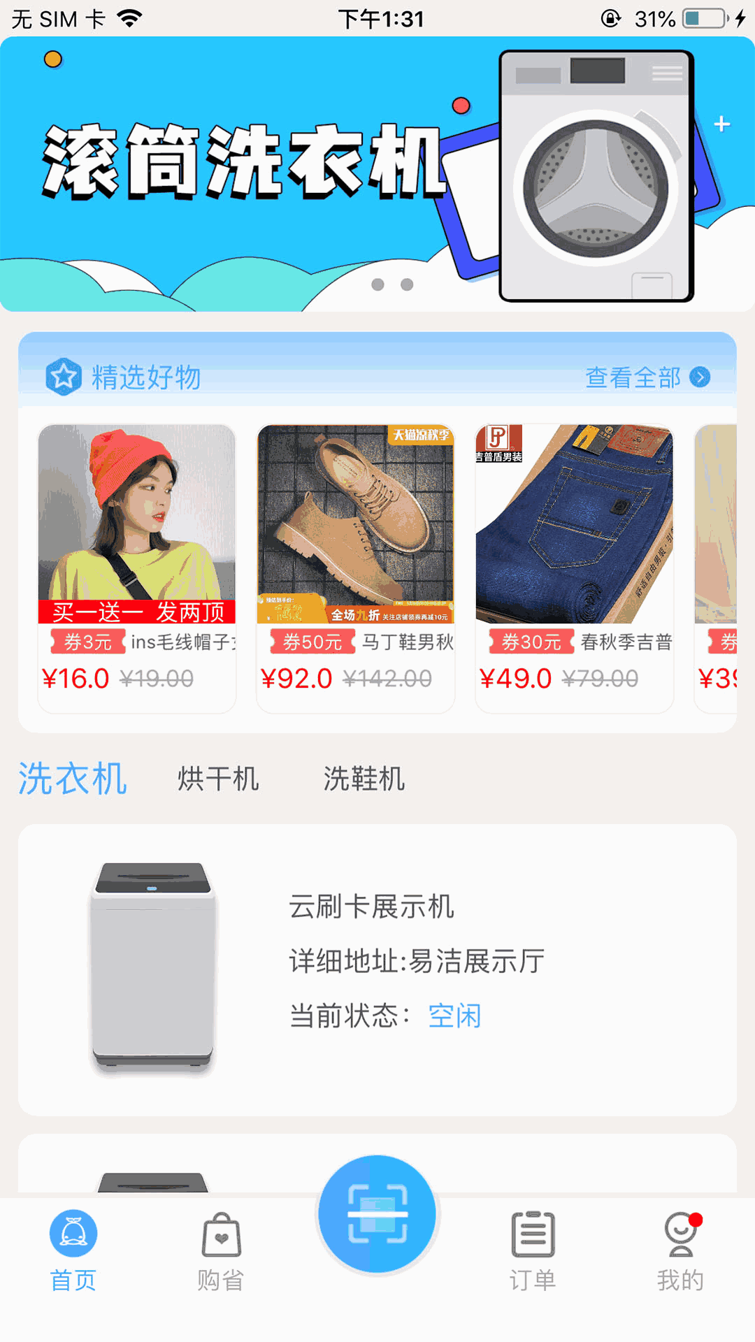 依然潔