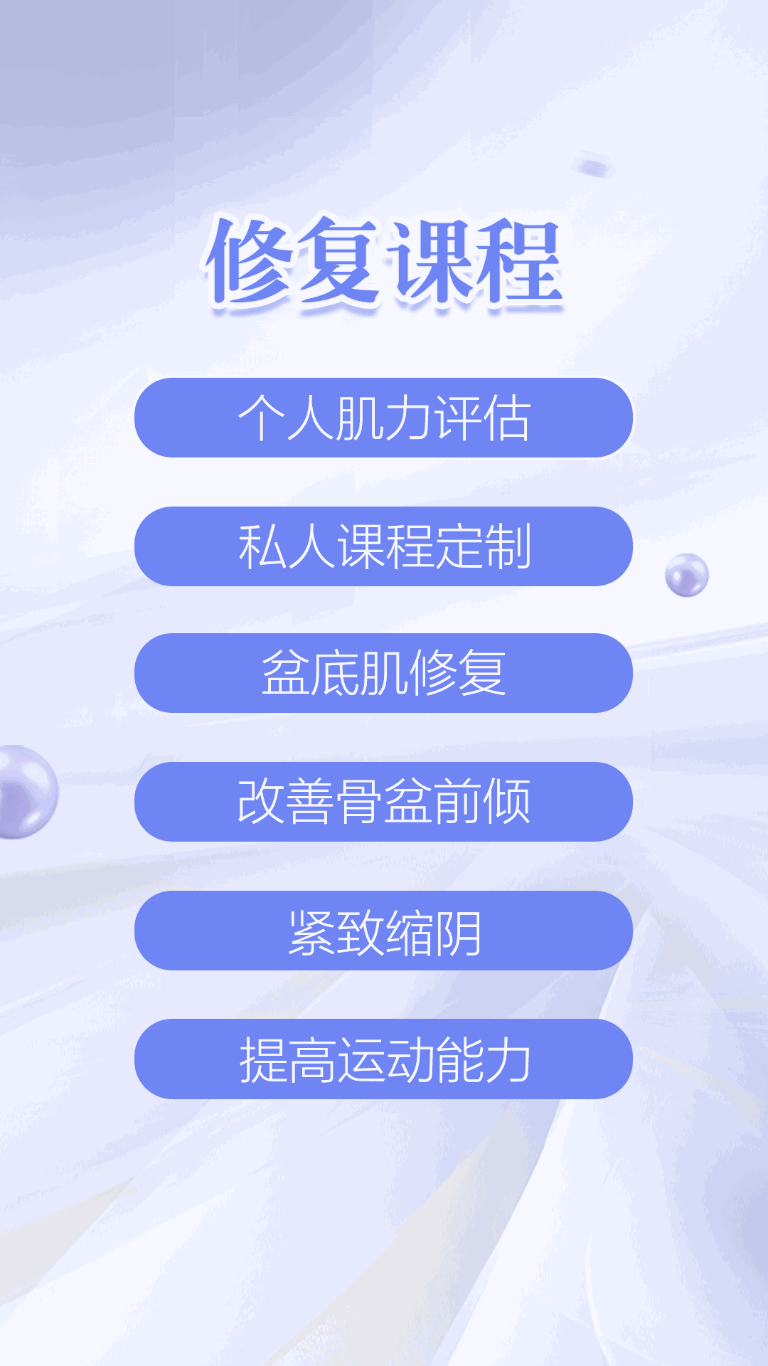 凱格爾練習(xí)