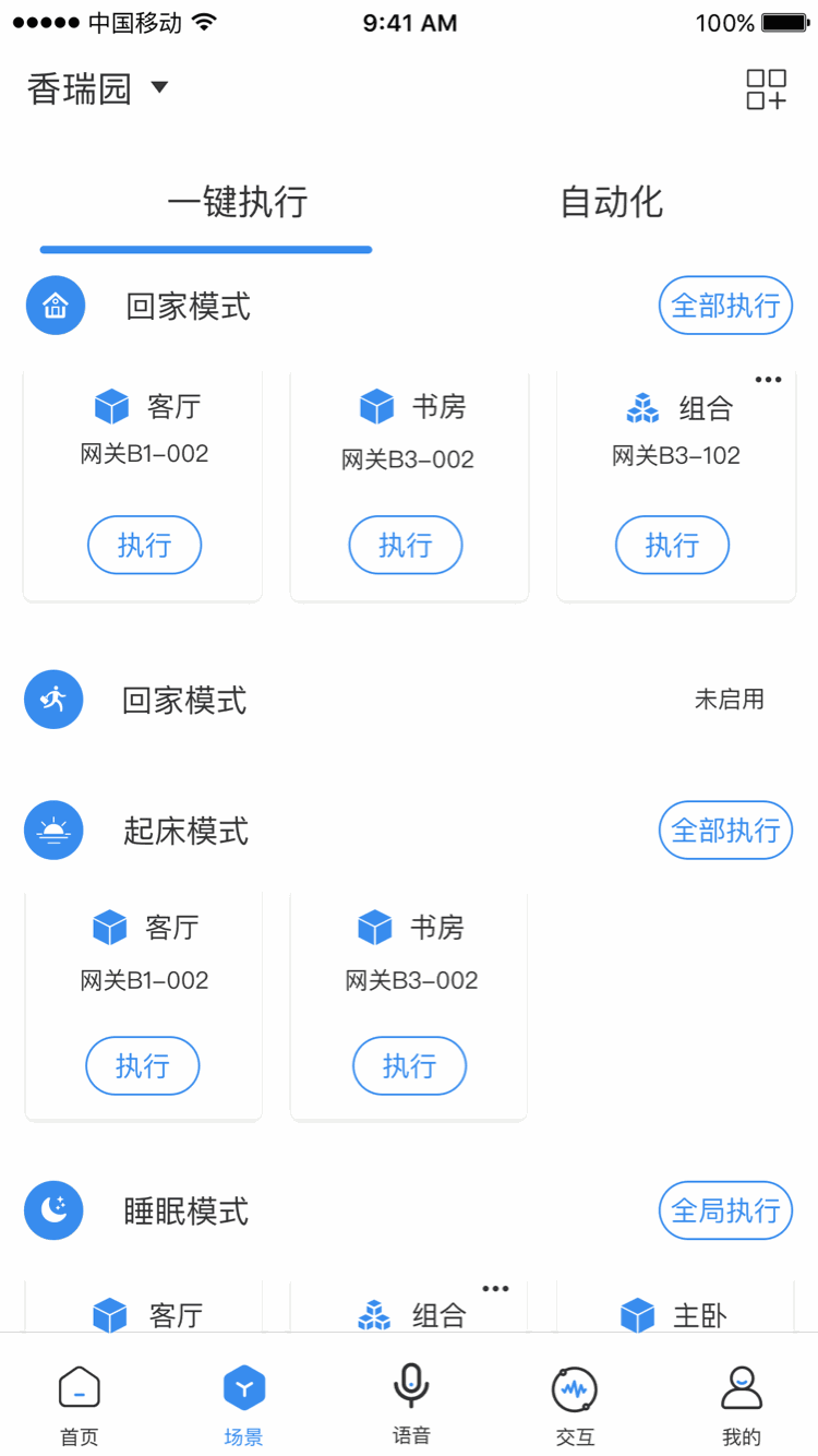 雅今智慧生活