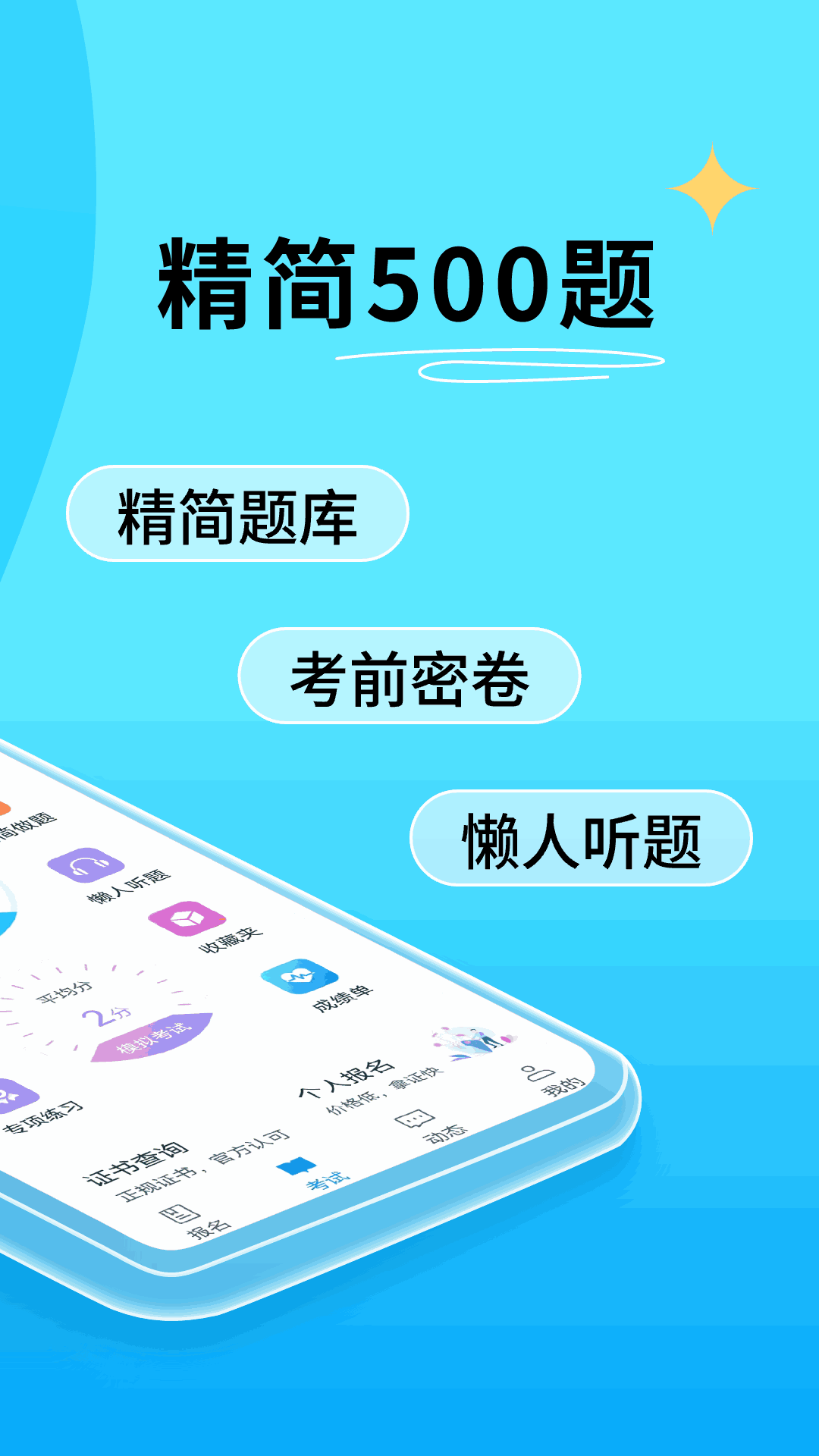 特種作業(yè)寶典