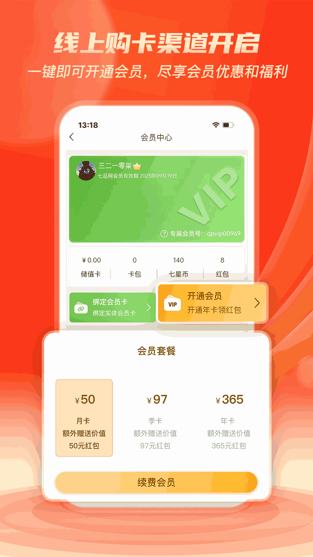 七品网