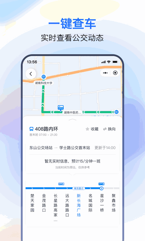 湘智行