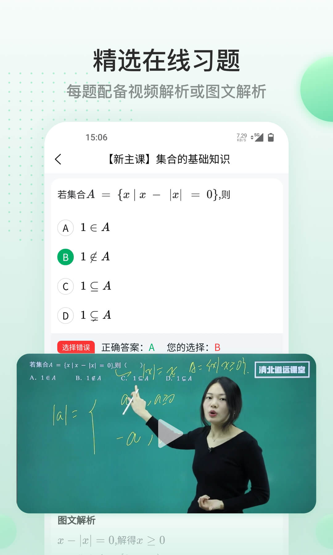 清北道遠(yuǎn)課堂