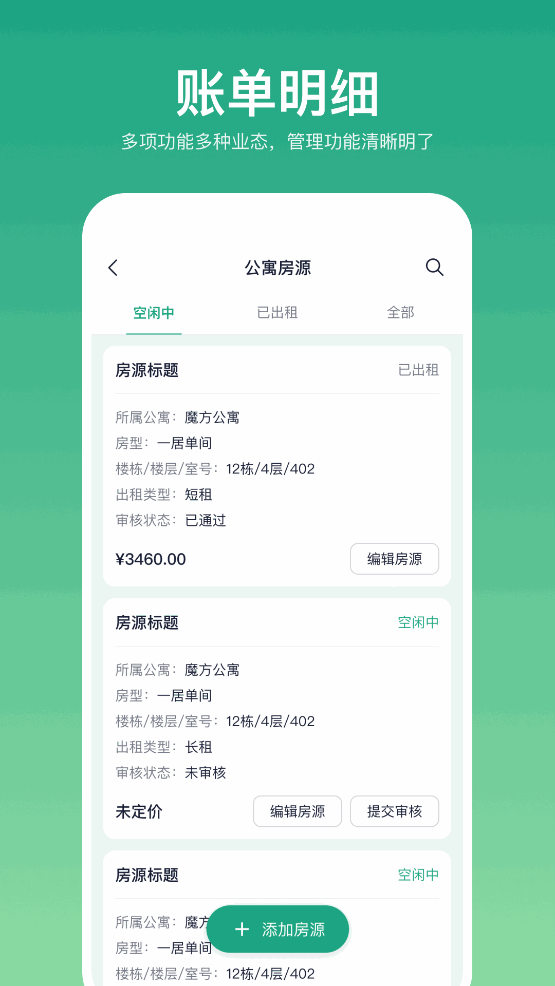 近鄰優(yōu)選-房東端