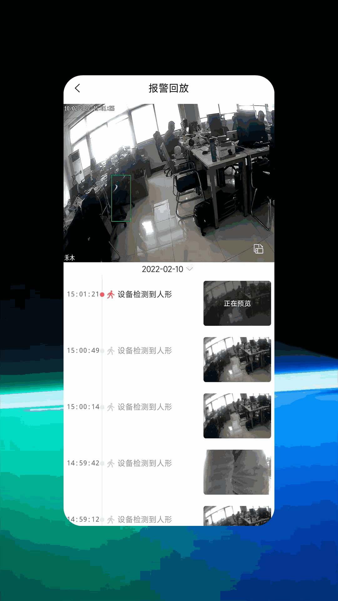 禾木看看