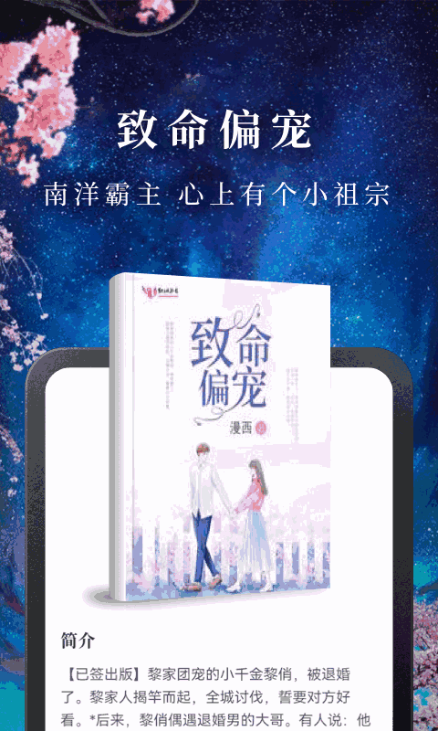 免費淘小說