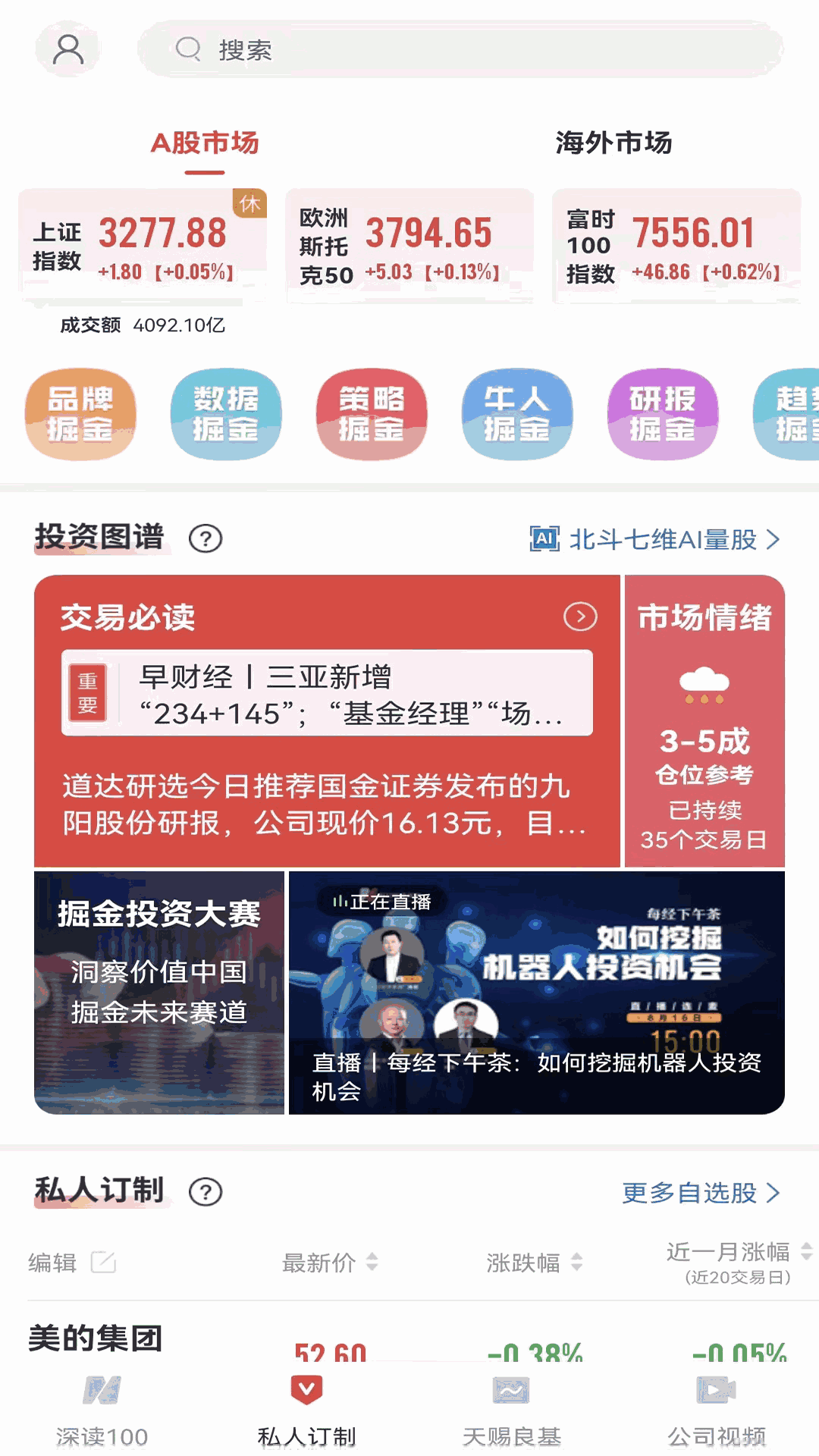 每日經(jīng)濟(jì)新聞