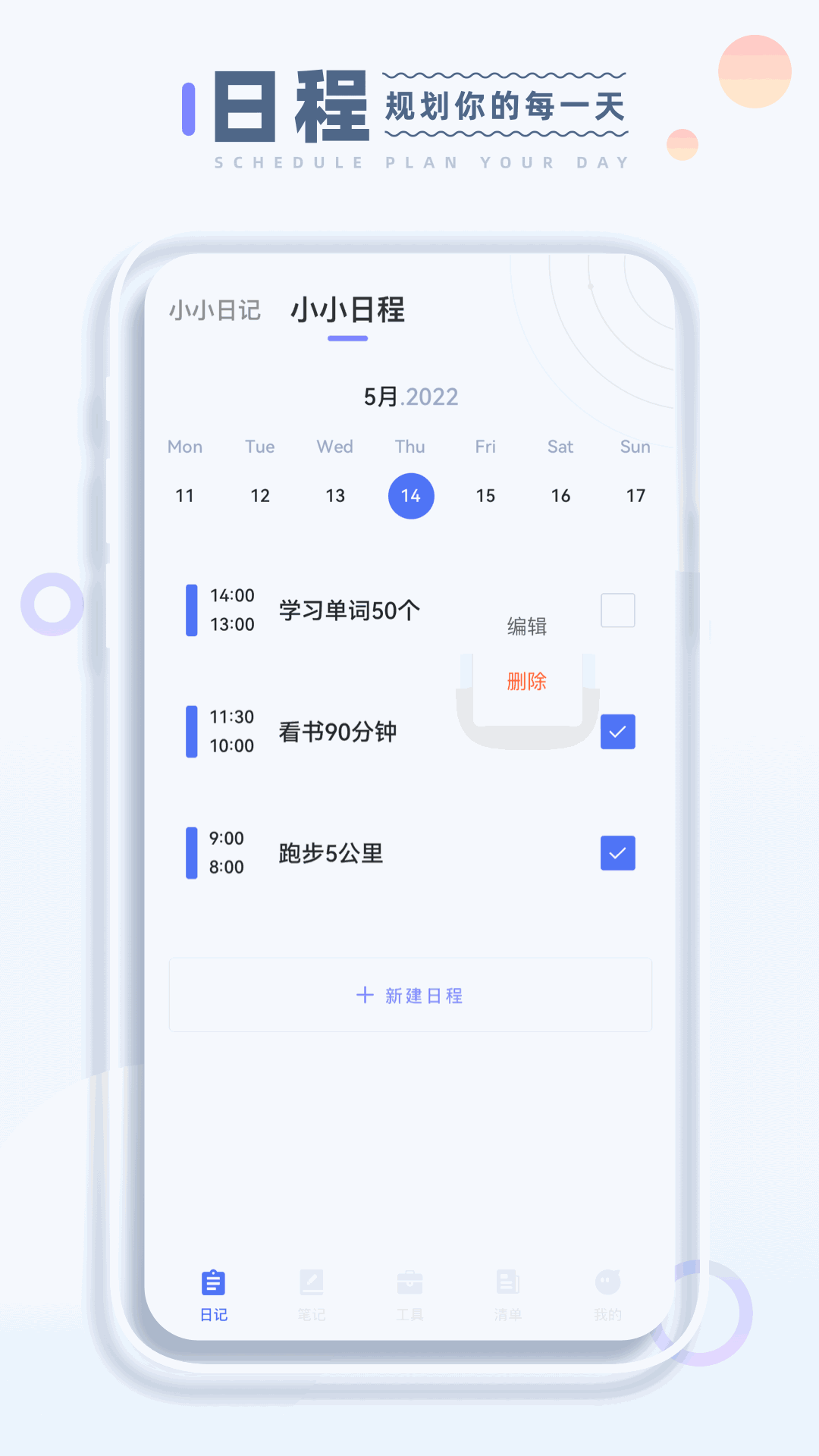 小小记录