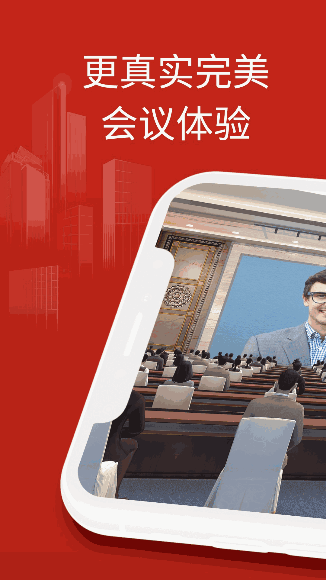 云樓會(huì)議室