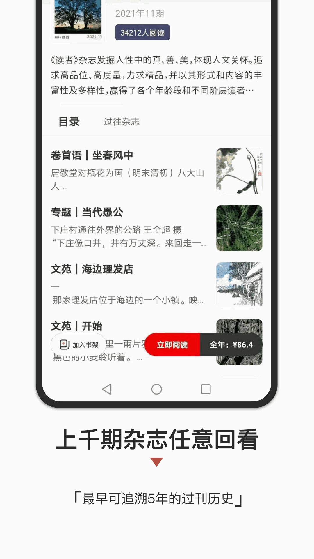 名刊會(huì)