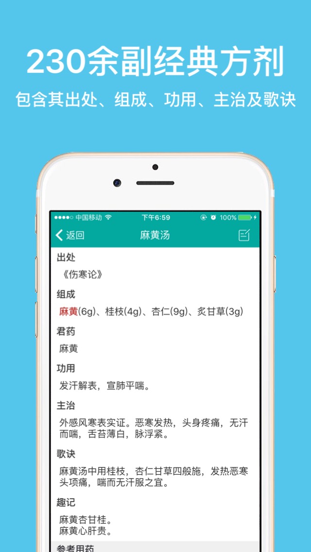 大中医