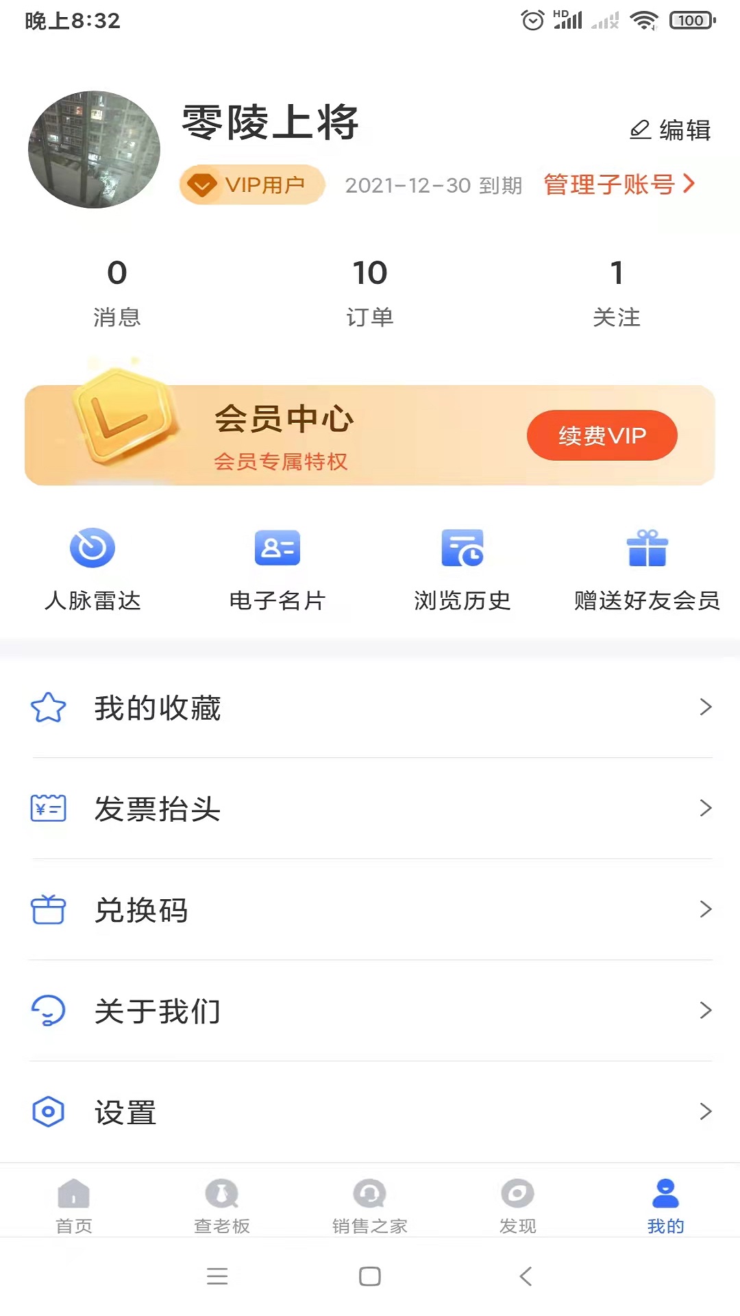 全查查