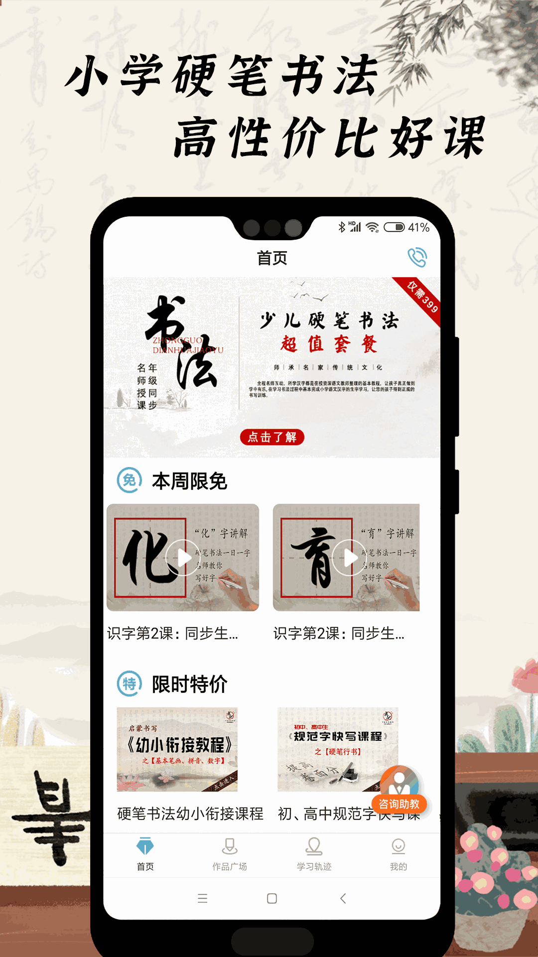 小學(xué)硬筆書法