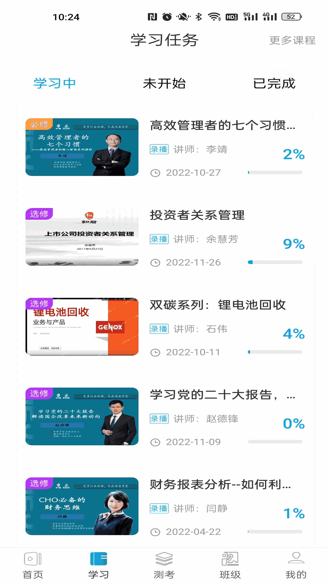 深溪学堂