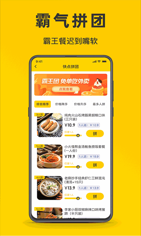 微刷快点