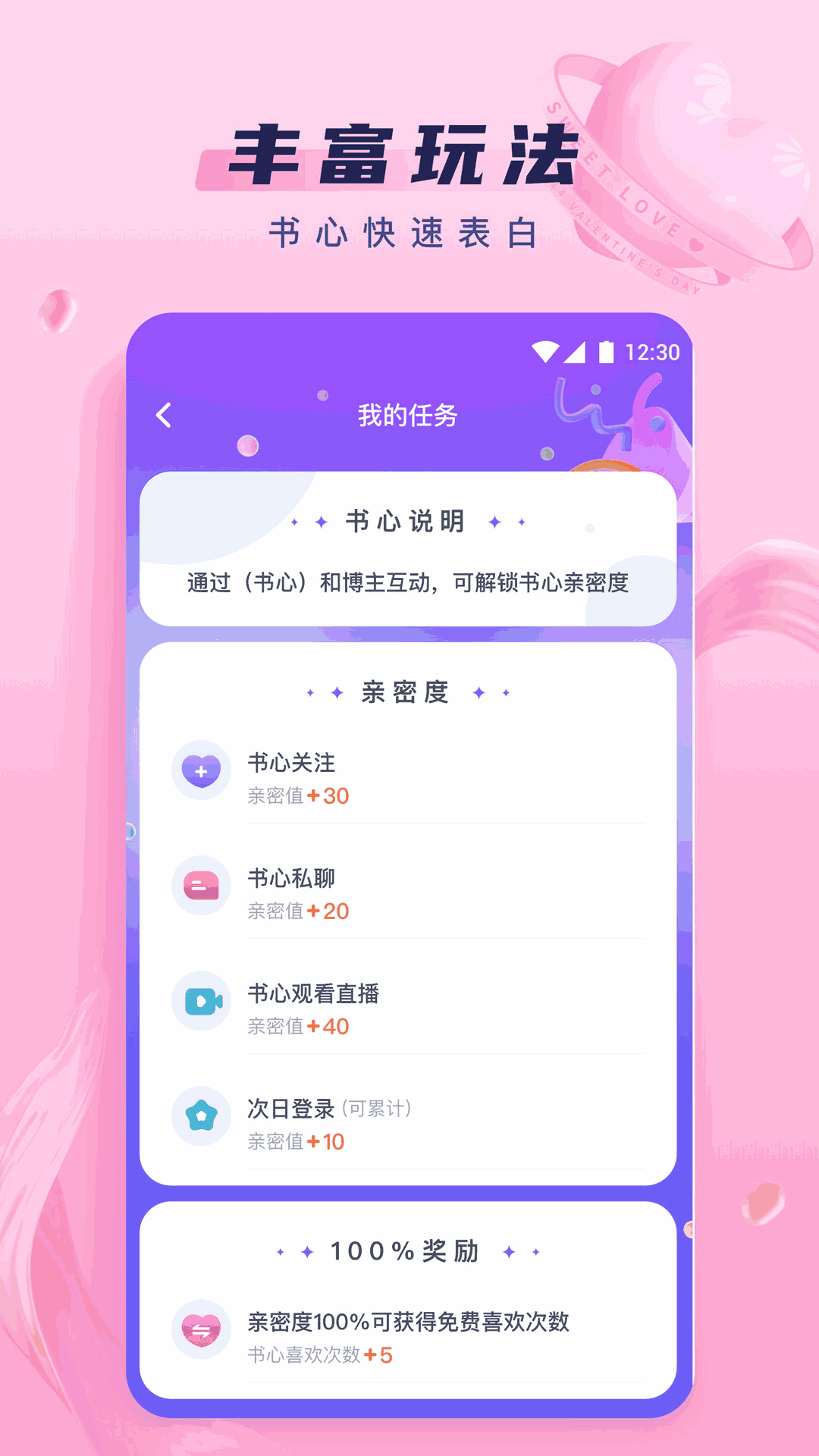 心動(dòng)直播