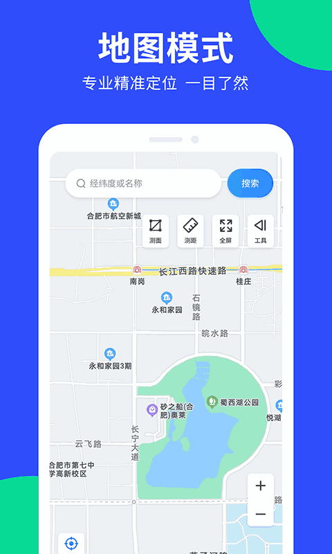 多讀GPS工具箱