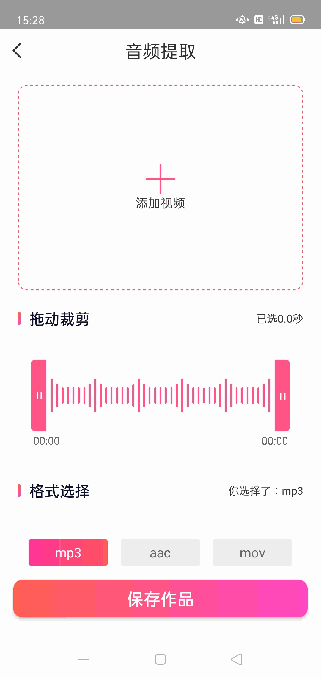 MP3音頻轉(zhuǎn)換器
