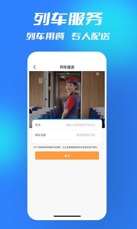 西鐵行