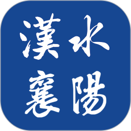 漢水襄陽(yáng)