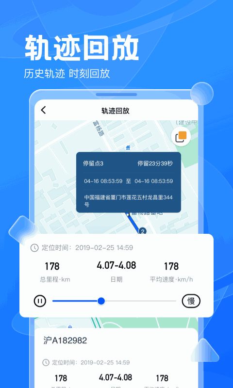 风控行车