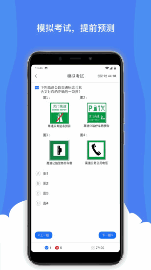 驾考宝