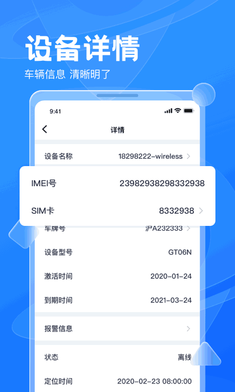 风控行车