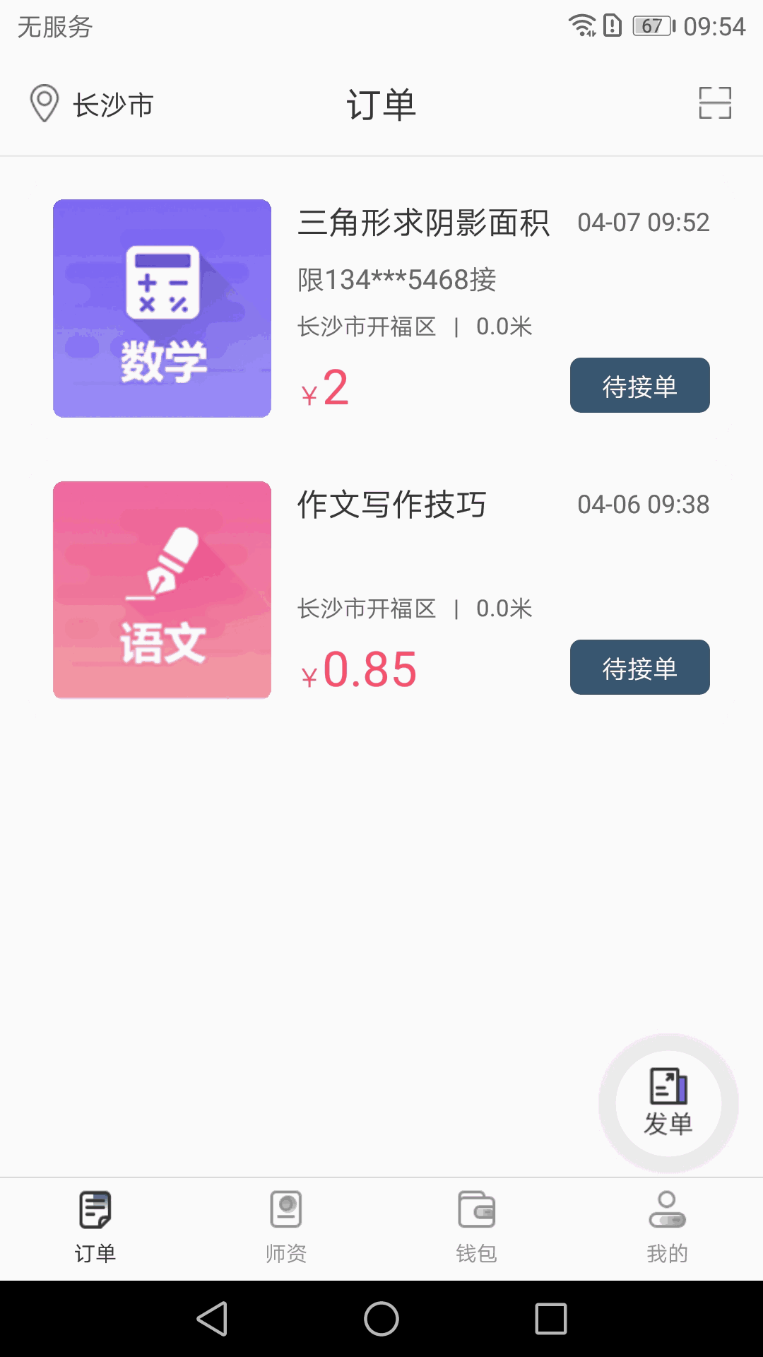 德恩教育