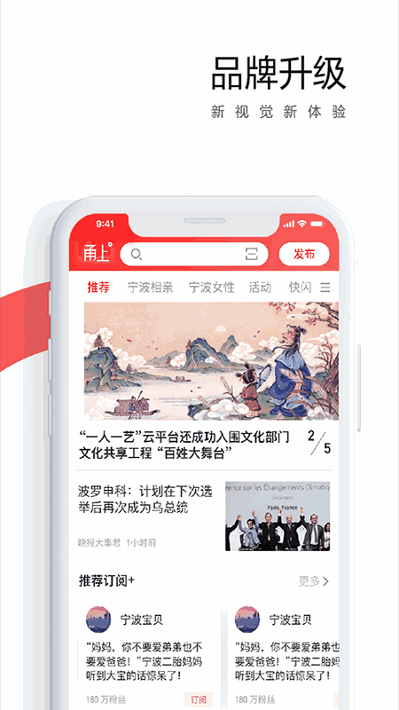 甬上
