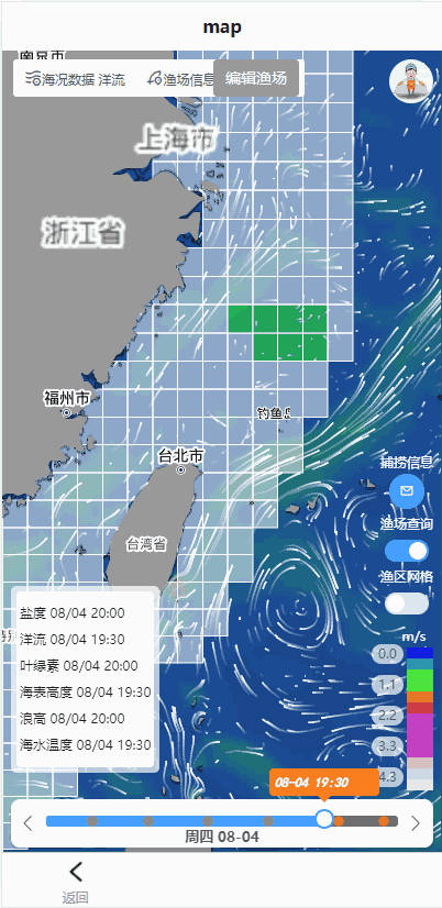 東海鮐魚漁場(chǎng)預(yù)報(bào)系統(tǒng)