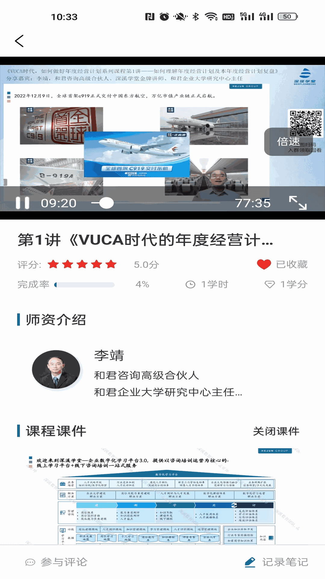 深溪学堂