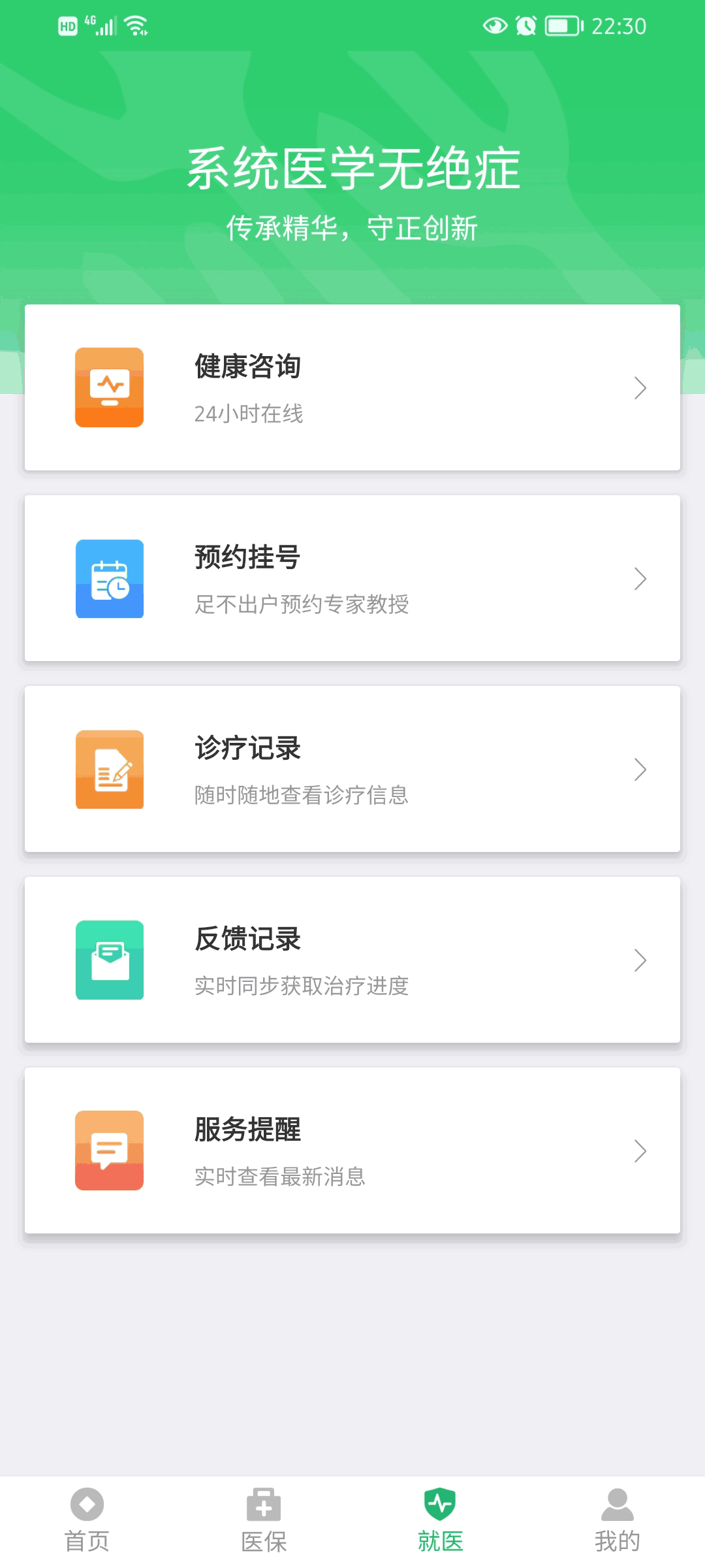 綠洲保