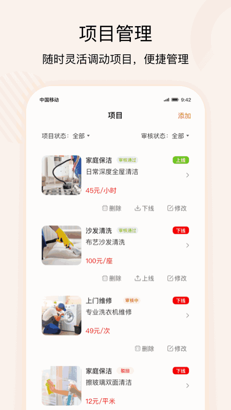 技者匯商戶端