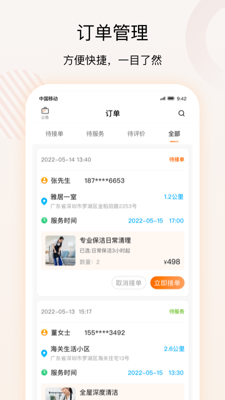 技者匯商戶端