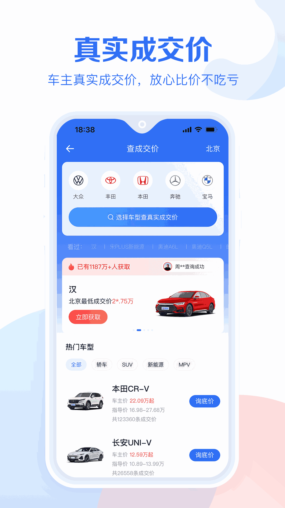 易車汽車報(bào)價(jià)