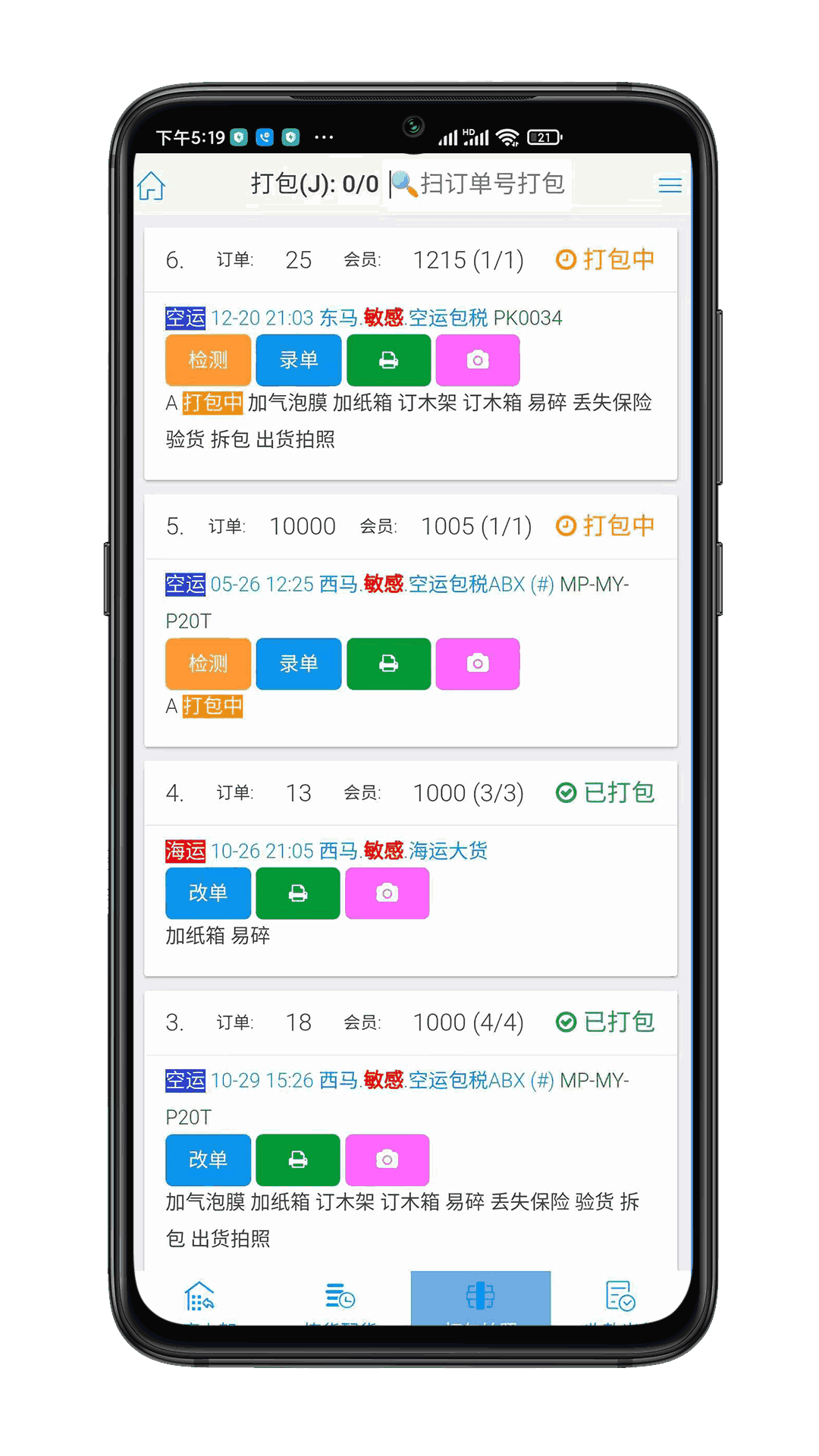 睿运