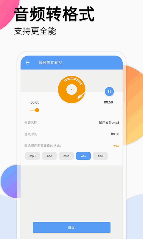 音頻轉(zhuǎn)文字助手