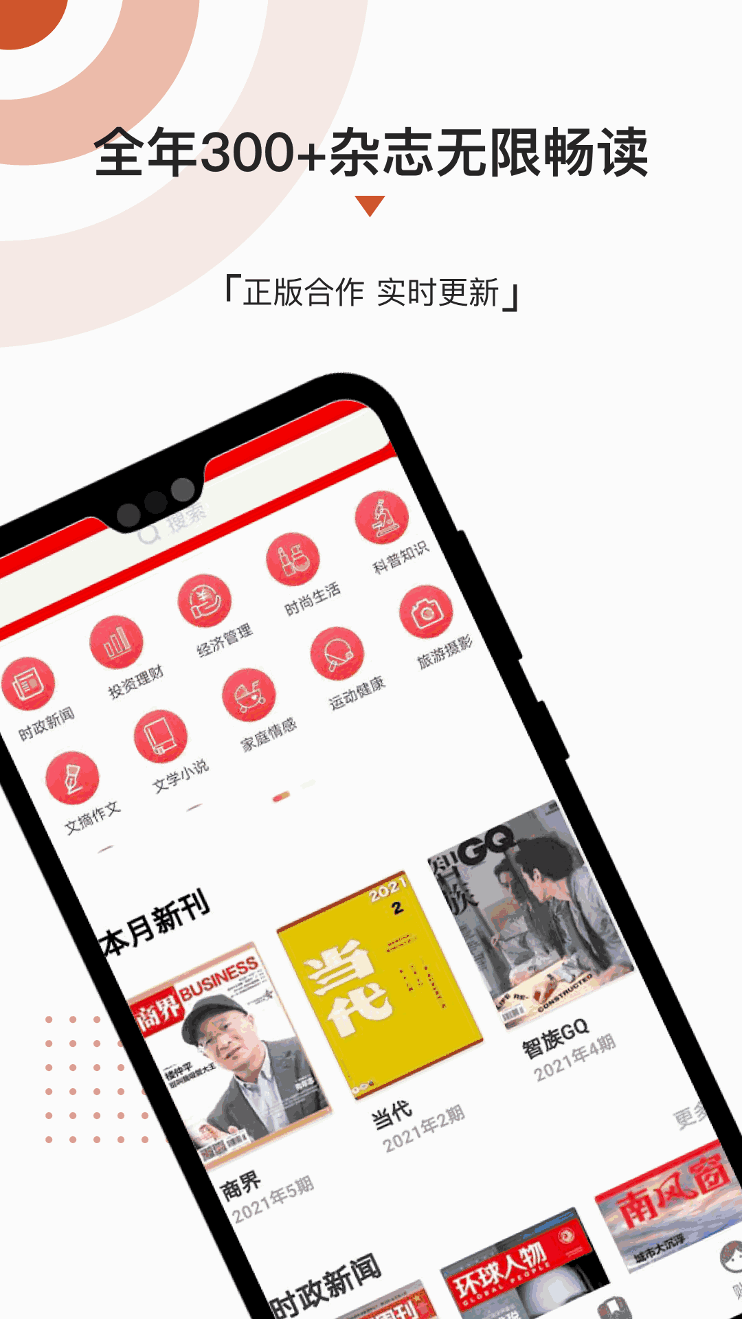 名刊會(huì)