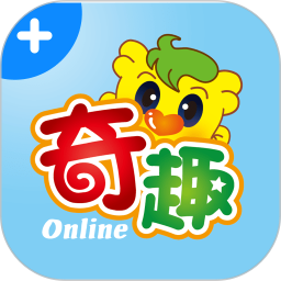 奇趣 Online 升級版