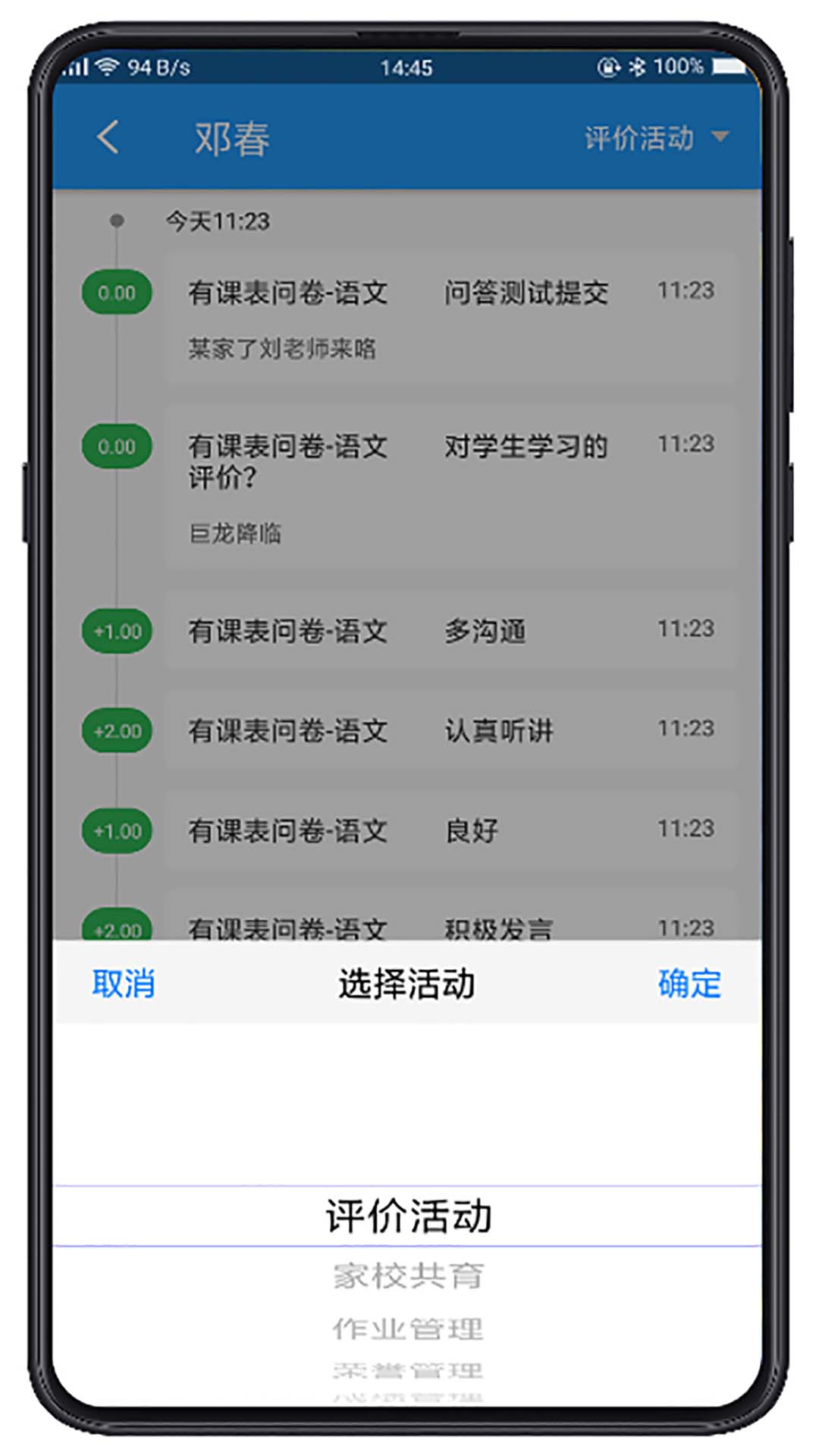 成長(zhǎng)指南針家長(zhǎng)端